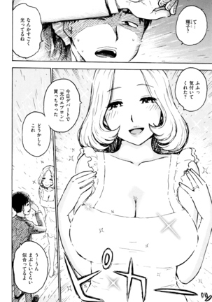 Fushidara Biyori Page #161