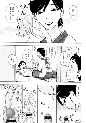 Fushidara Biyori Page #196