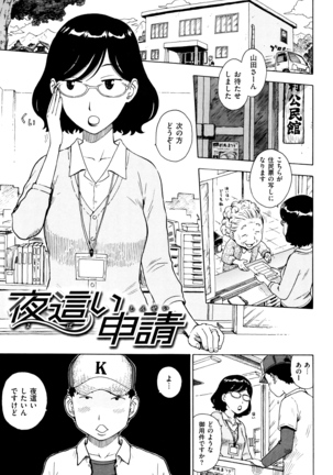 Fushidara Biyori Page #144