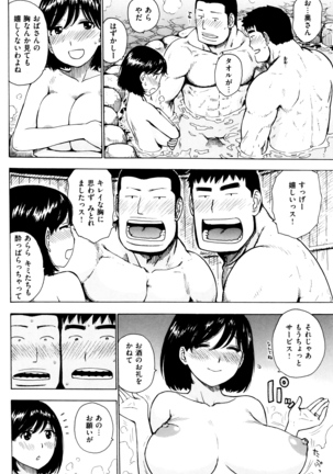 Fushidara Biyori Page #105