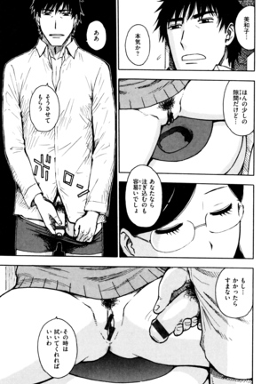 Fushidara Biyori - Page 180