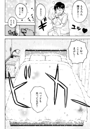 Fushidara Biyori Page #165
