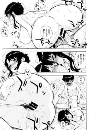 Fushidara Biyori Page #34