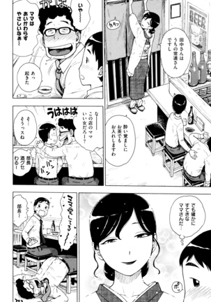 Fushidara Biyori Page #193
