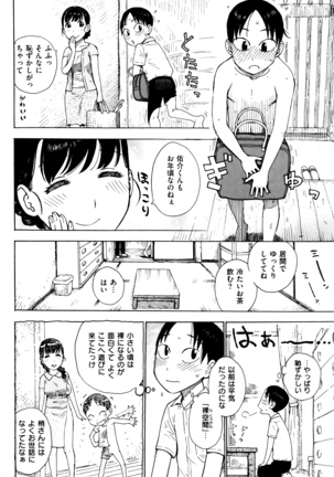 Fushidara Biyori Page #119