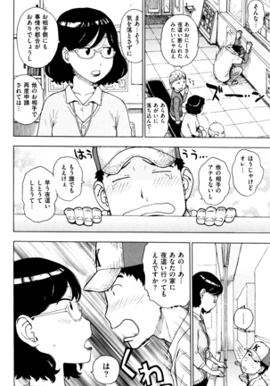 Fushidara Biyori Page #147