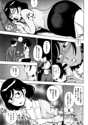 Fushidara Biyori Page #154
