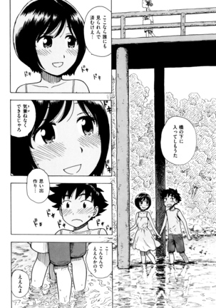 Fushidara Biyori Page #73