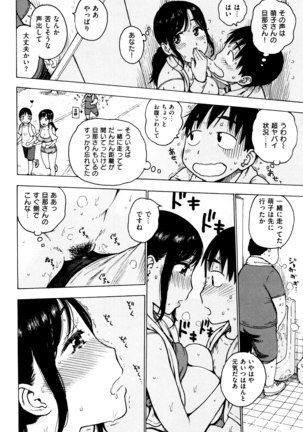 Fushidara Biyori Page #65