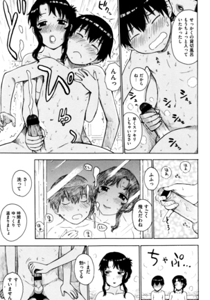 Fushidara Biyori - Page 30