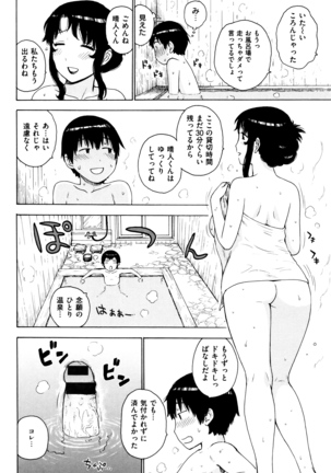 Fushidara Biyori - Page 27