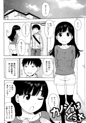 Fushidara Biyori Page #87