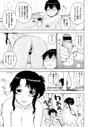 Fushidara Biyori - Page 28