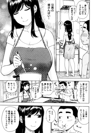 Fushidara Biyori - Page 40