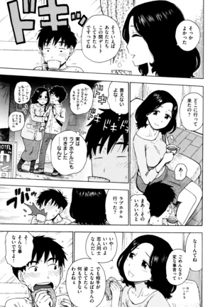 Fushidara Biyori - Page 90