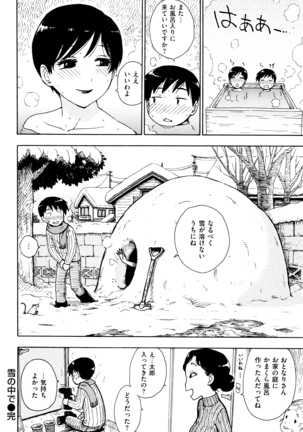 Fushidara Biyori Page #143