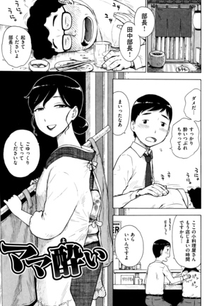 Fushidara Biyori - Page 192