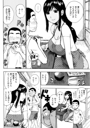 Fushidara Biyori - Page 41