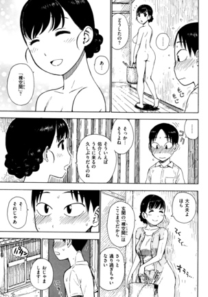 Fushidara Biyori Page #118