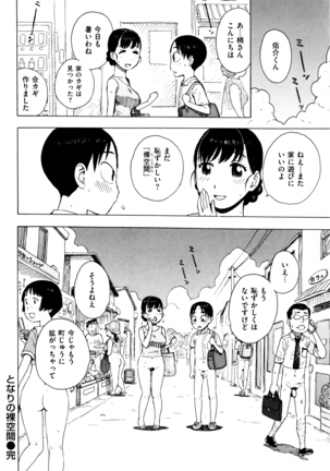 Fushidara Biyori Page #131