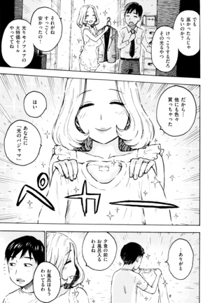 Fushidara Biyori - Page 162