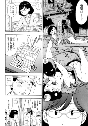 Fushidara Biyori Page #145