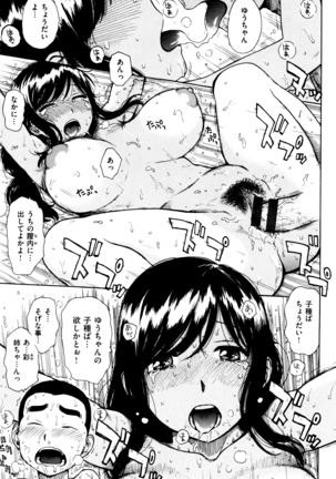 Fushidara Biyori Page #38