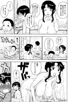 Fushidara Biyori - Page 26