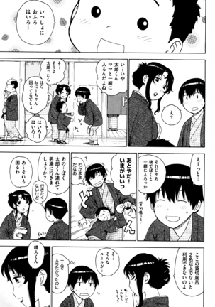 Fushidara Biyori - Page 24