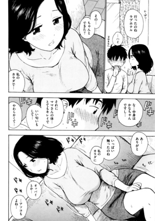 Fushidara Biyori Page #91
