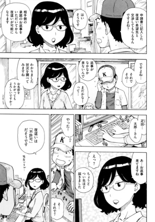 Fushidara Biyori - Page 146