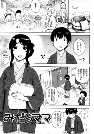 Fushidara Biyori - Page 22