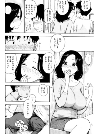 Fushidara Biyori - Page 93