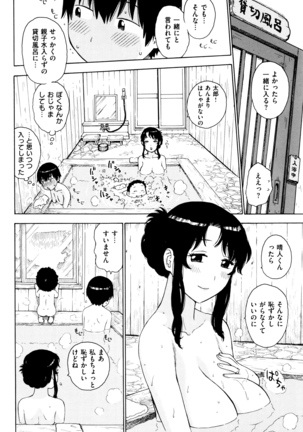 Fushidara Biyori - Page 25
