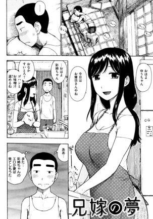 Fushidara Biyori - Page 39
