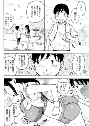 Fushidara Biyori - Page 55