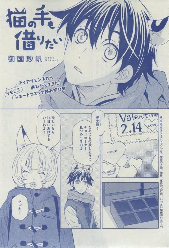Dear+ 2015-02