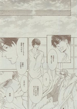 Dear+ 2015-02 Page #147
