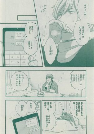 Dear+ 2015-02 Page #166
