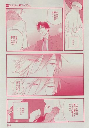 Dear+ 2015-02 Page #303