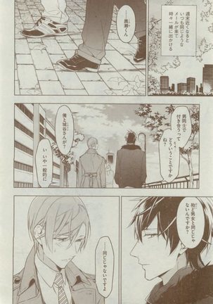 Dear+ 2015-02 Page #86