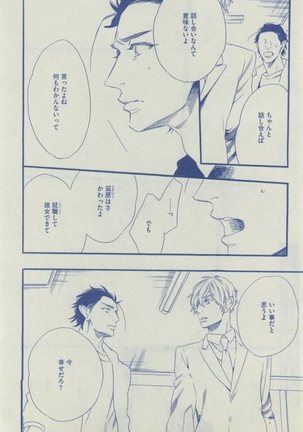 Dear+ 2015-02 Page #444