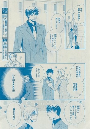 Dear+ 2015-02 Page #323