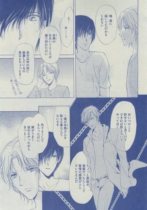 Dear+ 2015-02 Page #391