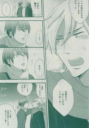 Dear+ 2015-02 Page #181