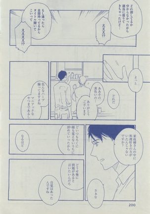 Dear+ 2015-02 Page #200