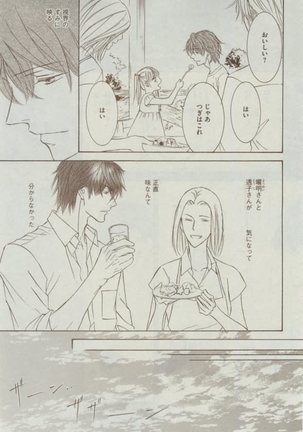 Dear+ 2015-02 Page #133