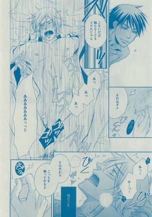 Dear+ 2015-02 Page #350
