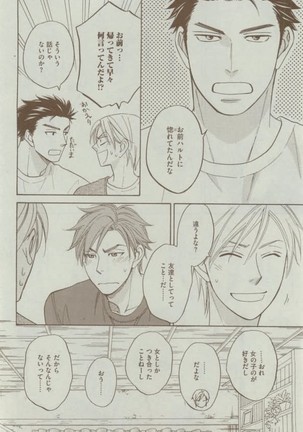 Dear+ 2015-02 Page #62