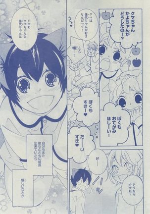 Dear+ 2015-02 Page #439
